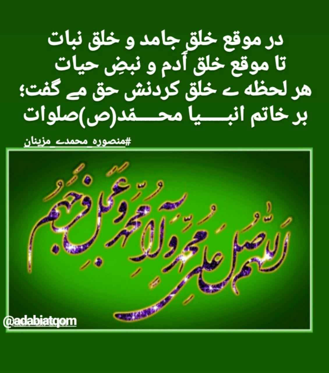 اشعار کودکانه عید مبعث پیامبر و شعرهای زیبا مبعث رسول اکرم برای مدرسه