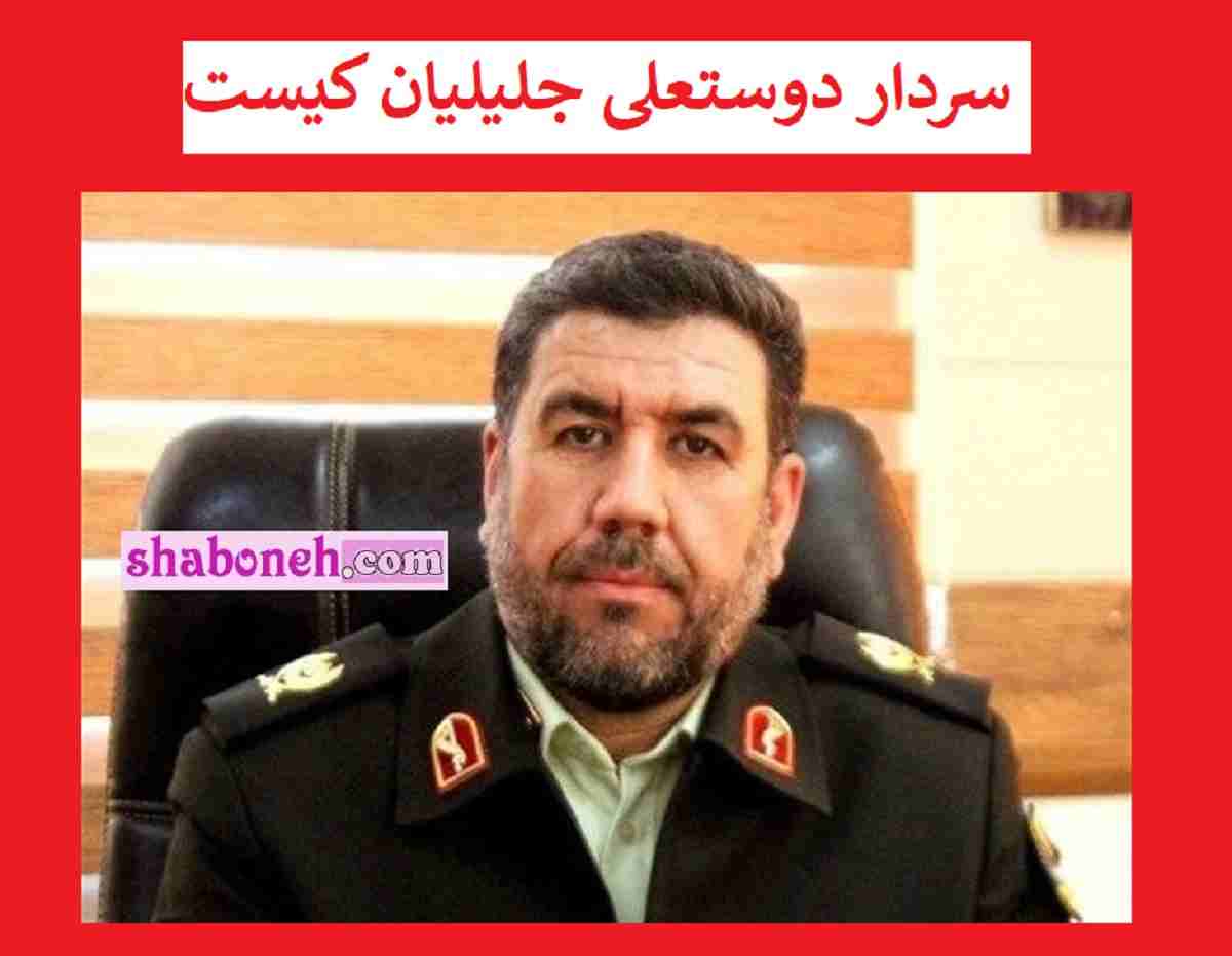 بیوگرافی سردار دوستعلی جلیلیان فرمانده انتظامی سیستان و بلوچستان اهل کجاست 