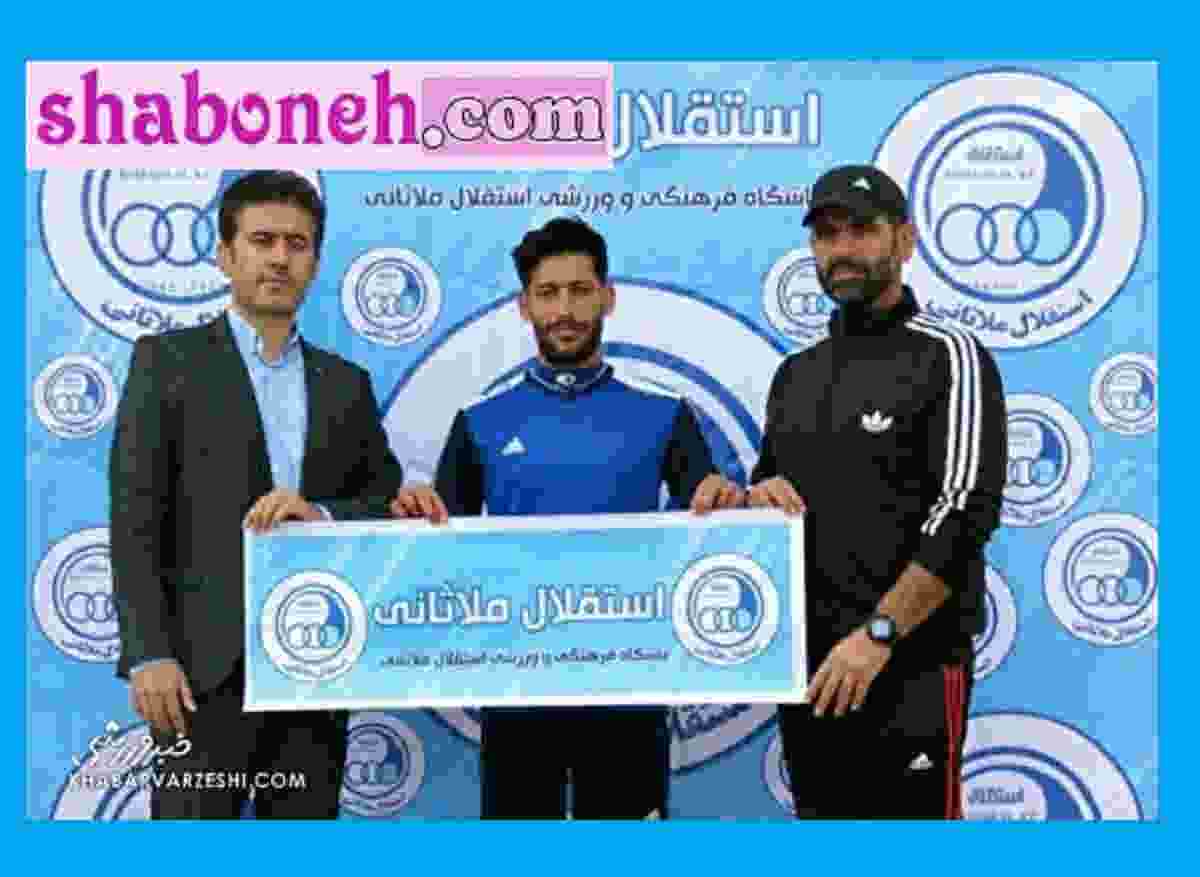 بیوگرافی امین مروانی بازیکن استقلال ملاثانی از دستفروشی تا فوتبال +عکس
