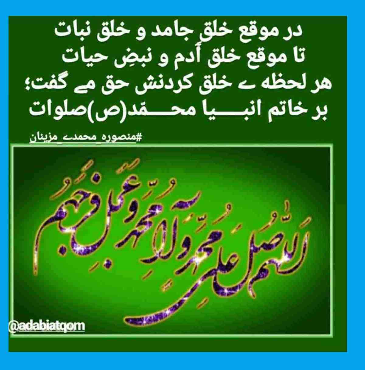 متن تبریک عید مبعث به معلم و استاد + کلیپ و عکس نوشته استوری