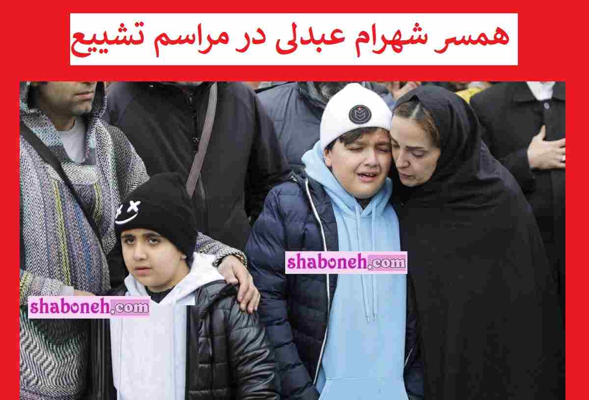 تصاویر/ گریه همسر شهرام عبدلی در مراسم تشییع جنازه و تابوت اشک همه را دراورد