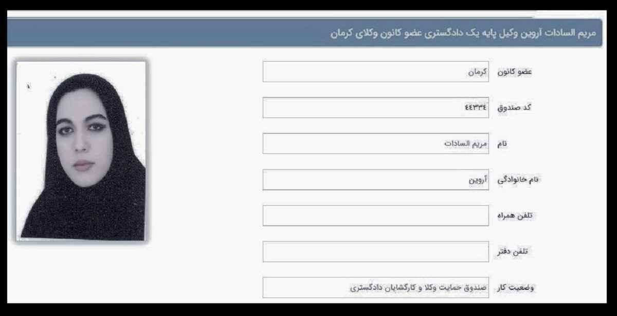 بیوگرافی مریم السادات آروین وکیل جوان و علت درگذشت و خودکشی و مرگ