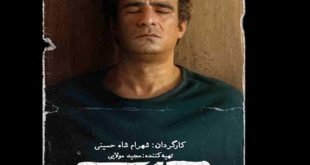 دانلود قسمت دوم سریال رهایم کن قسمت 2 سریال رهایم کن محسن تنابنده