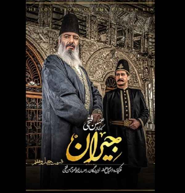 دانلود قسمت ۴۷ سریال جیران با لینک مستقیم سریال جیران قسمت 47 رسید