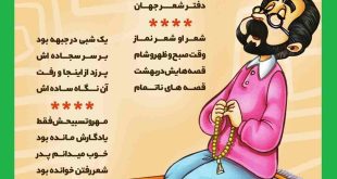 10 شعر کودکانه روز پدر (جدید) مخصوص دانش آموزان و بچه ها و مدرسه