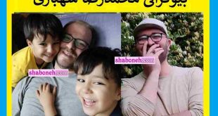 بیوگرافی محمدرضا شهبازی مجری برنامه پاورقی و همسرش و فرزندان + اینستاگرام و عکس