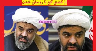 بیوگرافی شیخ مصطفی کرمی روحانی حسینیه معلی +عکس و سوابق