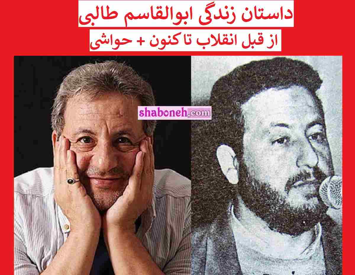 بیوگرافی ابوالقاسم طالبی کارگردان و همسر و خانواده +حواشی و جنجال ها