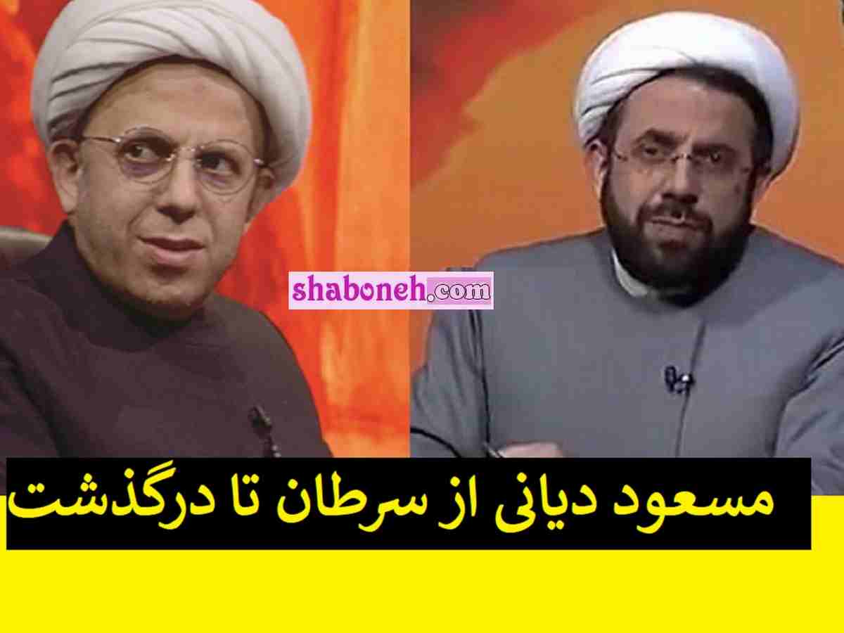 علت درگذشت مسعود دیانی مجری برنامه سوره سرطان خون تا شیمی درمانی