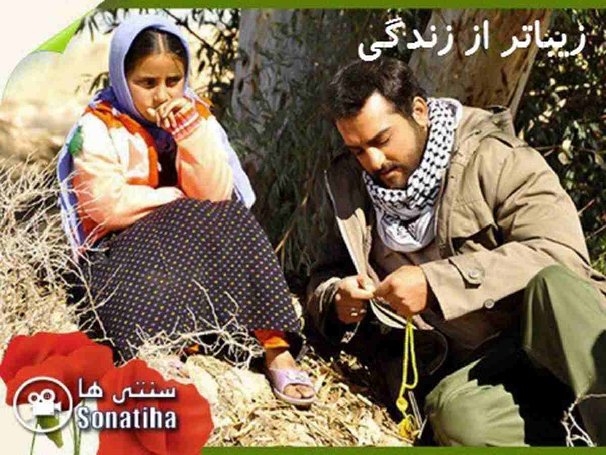 بیوگرافی بازیگران فیلم زیباتر از زندگی با نقش +عکس و داستان و اسامی