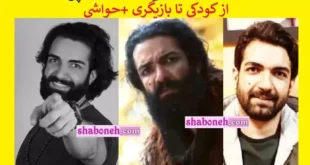بیوگرافی رضا اکبرپور بازیگر و همسرش کیست از کودکی تا بازیگری +عکس