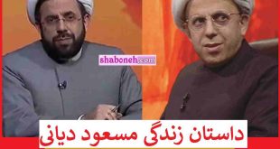 بیوگرافی مسعود دیانی کارشناس برنامه سوره و همسر و فرزندان + علت درگذشت