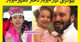 بیوگرافی نیاز دیرباز دختر کامبیز دیرباز کیست +عکس جدید و اینستاگرام