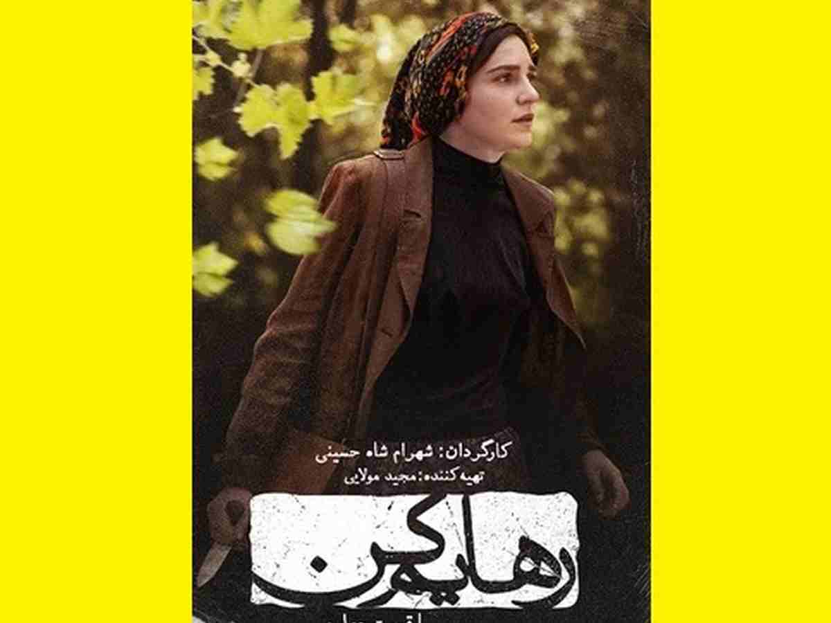 دانلود سریال رهایم کن قسمت ۴ چهارم با لینک مستقیم (آپارات و ویدائو)