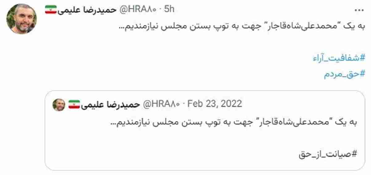 حمیدرضا علیمی مداح معروف مجلس را تهدید به توپ بستن کرد