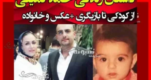 بیوگرافی حامد کمیلی بازیگر و همسرش و فرزندان +عکس جدید و قدیمی