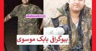 بیوگرافی سید بابک موسوی عکاس حیات وحش کیست + شوخی کاربران با او