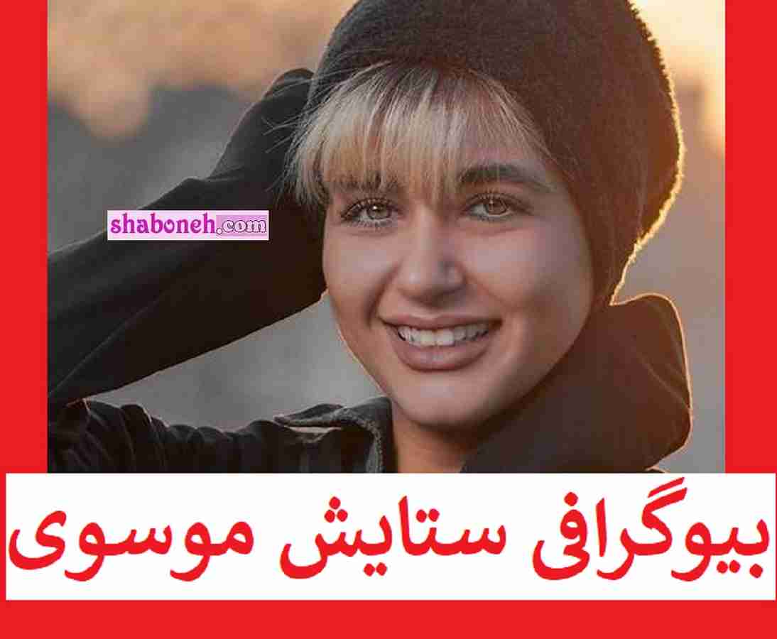 بازیگر نقش شهربانو در سریال دیو و ماه پیشونی کیست بیوگرافی 