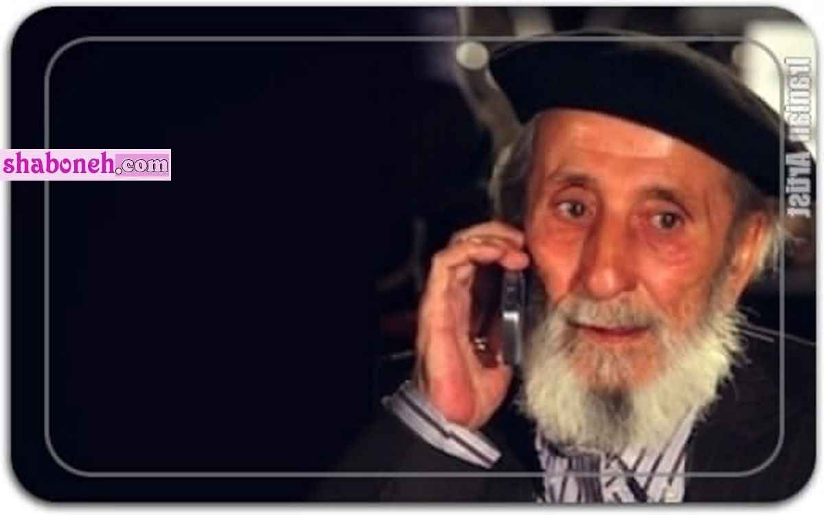 بیوگرافی محمد حاج حسینی بازیگر پیشکسوت و همسر و فرزندان +عکس و درگذشت