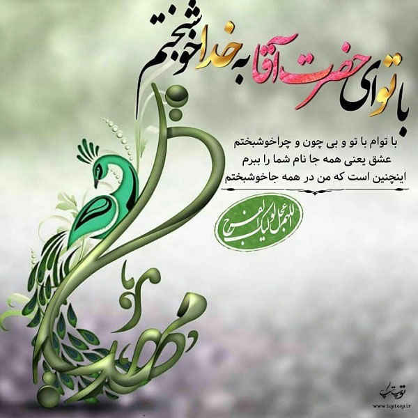 کس پروفایل برای میلاد امام زمان عج و استوری با تصاویر نیمه شعبان