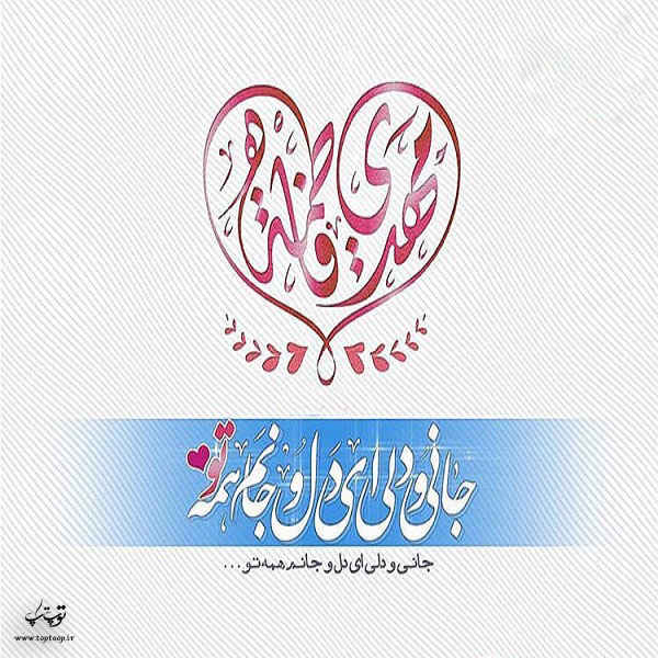 کس پروفایل برای میلاد امام زمان عج و استوری با تصاویر نیمه شعبان