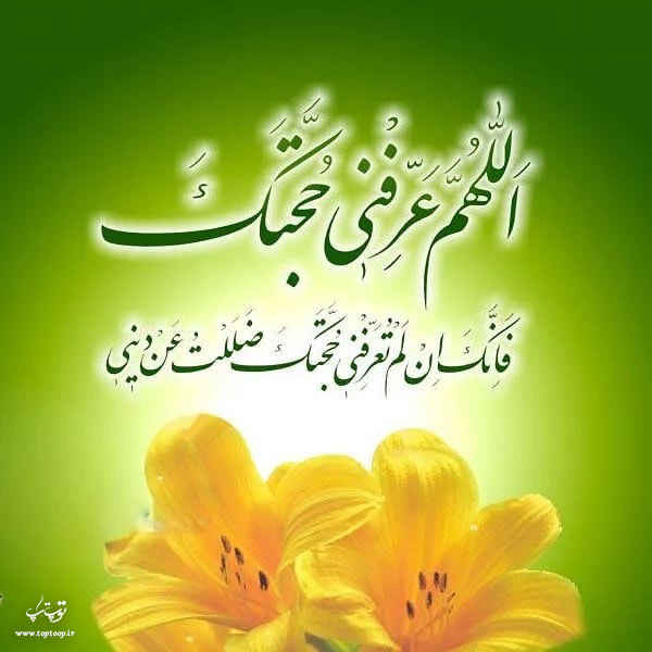 کس پروفایل برای میلاد امام زمان عج و استوری با تصاویر نیمه شعبان