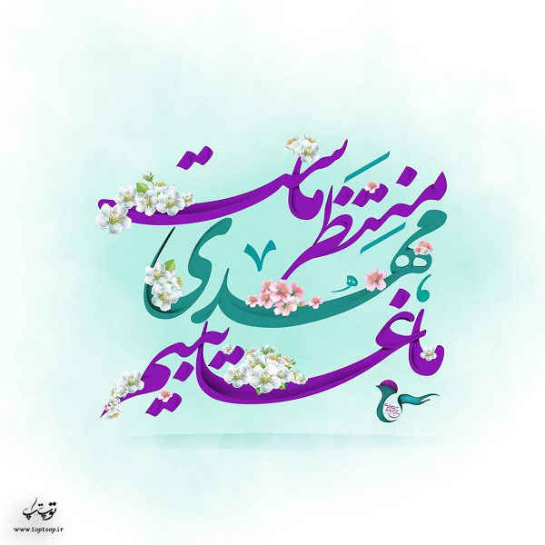 کس پروفایل برای میلاد امام زمان عج و استوری با تصاویر نیمه شعبان