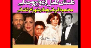 بیوگرافی محمود قربانی همسر اول گوگوش +عکس و ماجرای طلاق