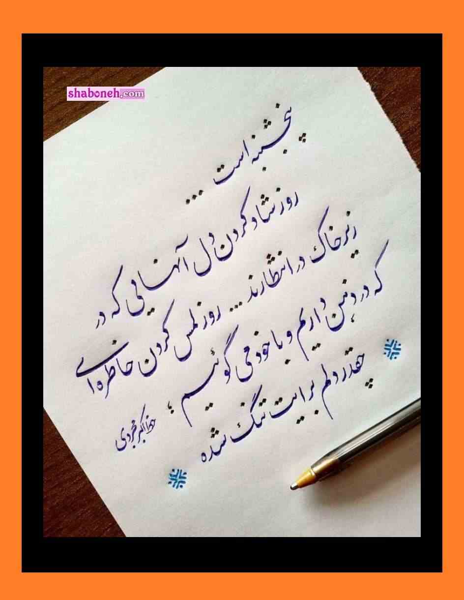  متن درباره پنجشنبه آخر سال ۱۴۰۱ برای اموات و درگذشتگان + استوری و عکس
