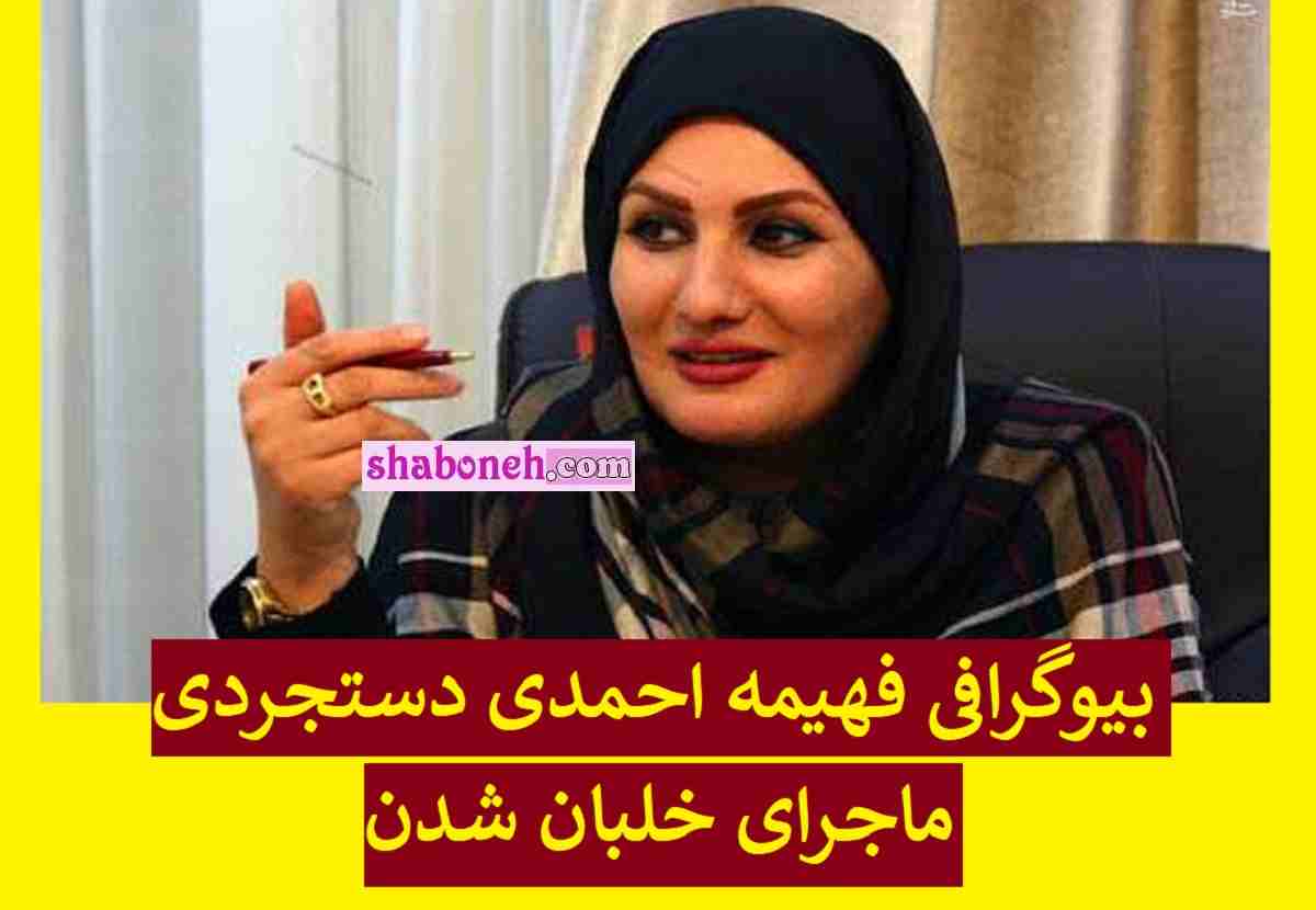 بیوگرافی فهیمه احمدی دستجردی خلبان و فاطمه طاها محمدی +عکس و اینستاگرام