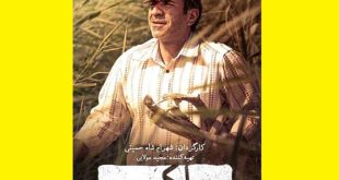 دانلود سریال رهایم کن قسمت ۵ پنجم با لینک مستقیم (آپارات و ویدائو)