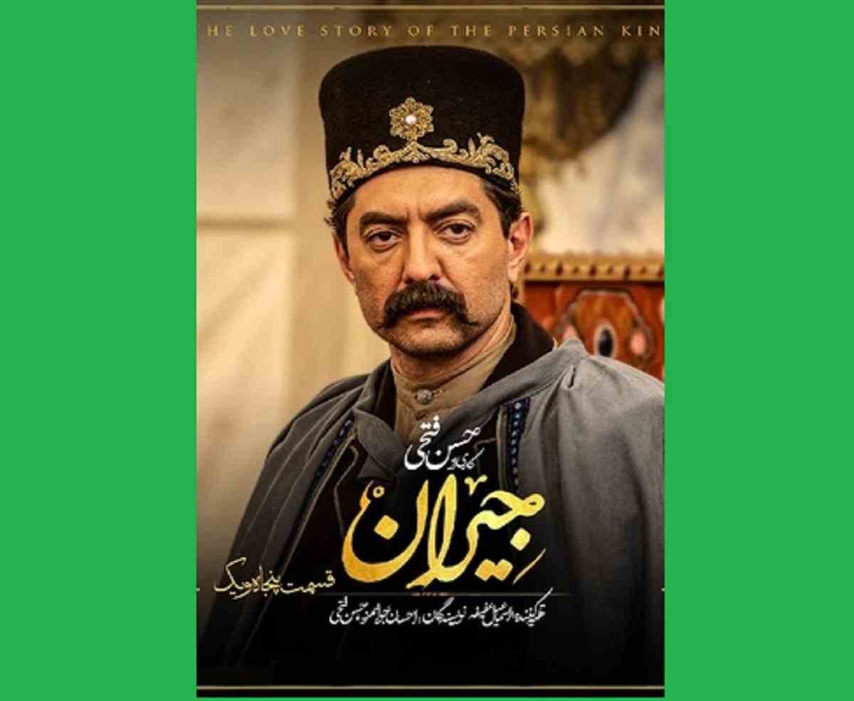 دانلود سریال جیران قسمت ۵۱  با لینک مستقیم (قسمت 51 جیران)