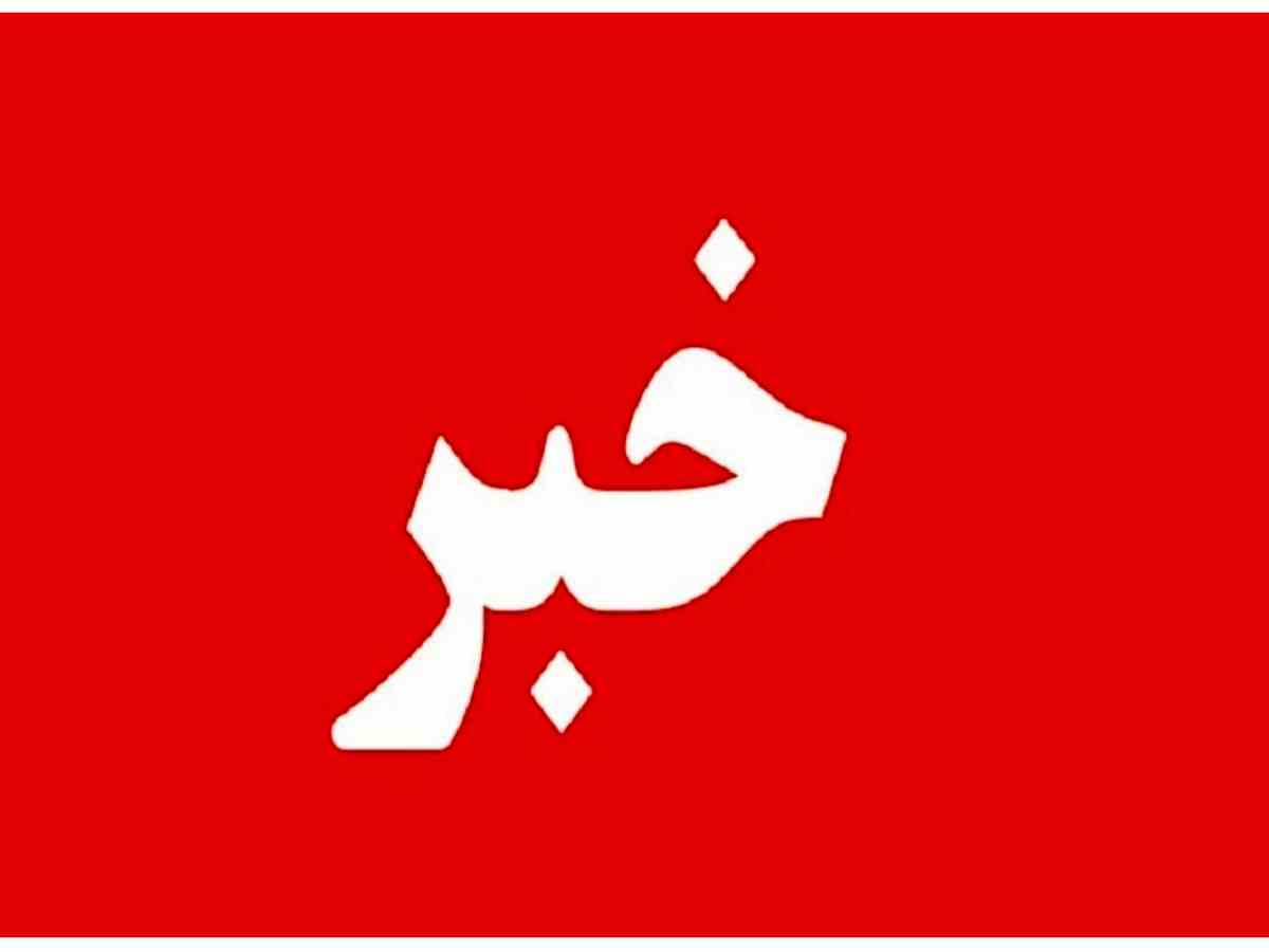 بانک ها و ادارات تا چندم عید نوروز ۱۴۰۲ تعطیل هستند؟
