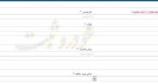 منظور از گزینه کد منطقه در ثبت نام ایران خودرو چیست