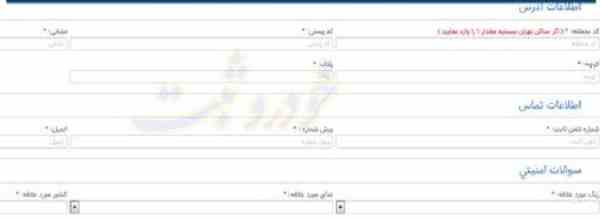 منظور از گزینه کد منطقه در ثبت نام ایران خودرو چیست