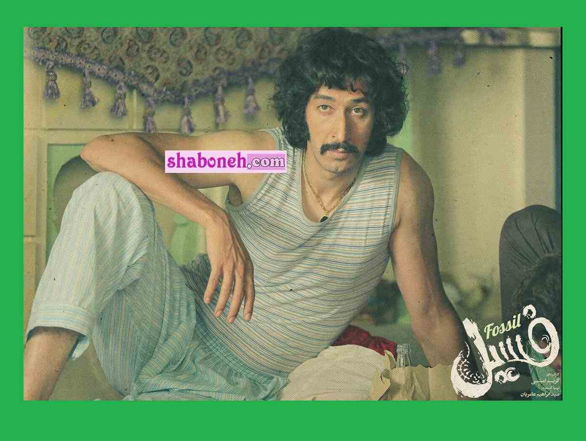 خلاصه داستان فیلم فسیل با اسامی بازیگران و بیوگرافی + عکس ها
