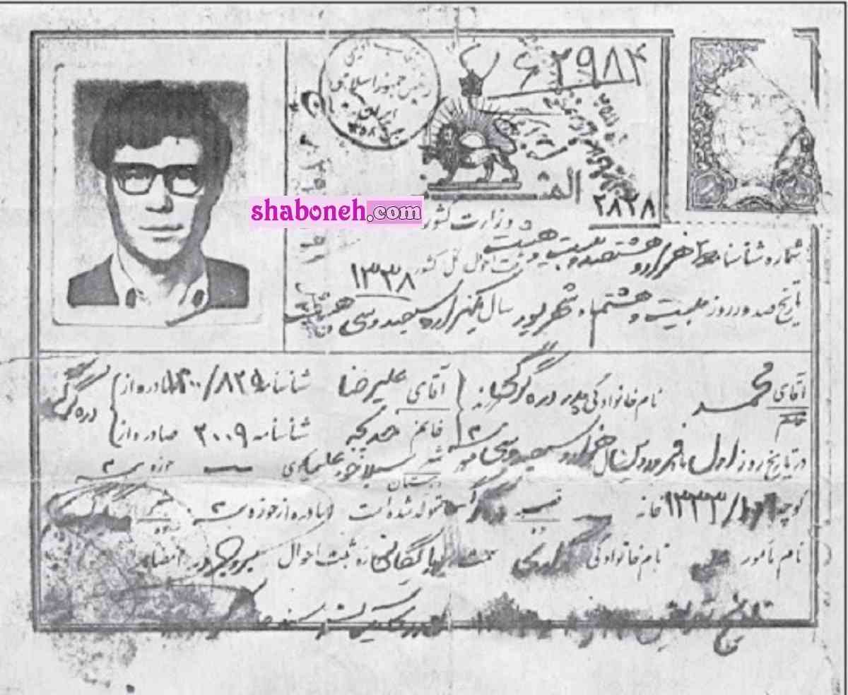 بیوگرافی شهید محمد بروجردی و همسرش و فرزندان +عکس و ماجرای شهادت