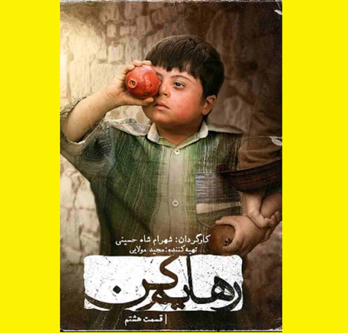 دانلود سریال رهایم کن قسمت ۸ هشتم قسمت 8 (آپارات و ویدائو)