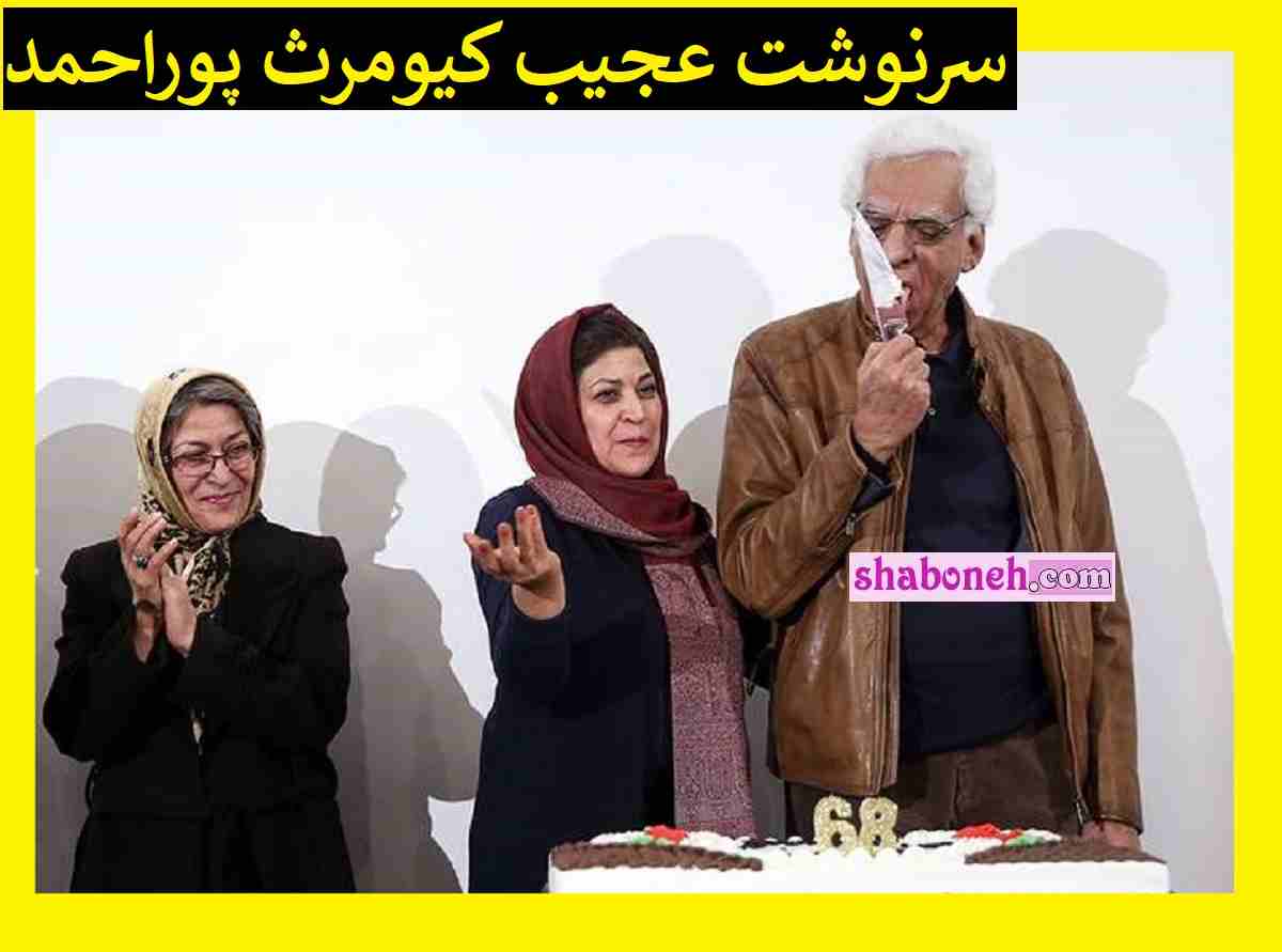 گریه و زاری مهرانه ربی همسر کیومرث پوراحمد بعد از شنیدن خبر فوت شوهرش