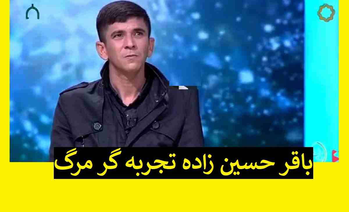 دانلود کامل زندگی پس از زندگی ۲۴ فروردین ۱۴۰۲ باقر حسین زاده تجربه گر 