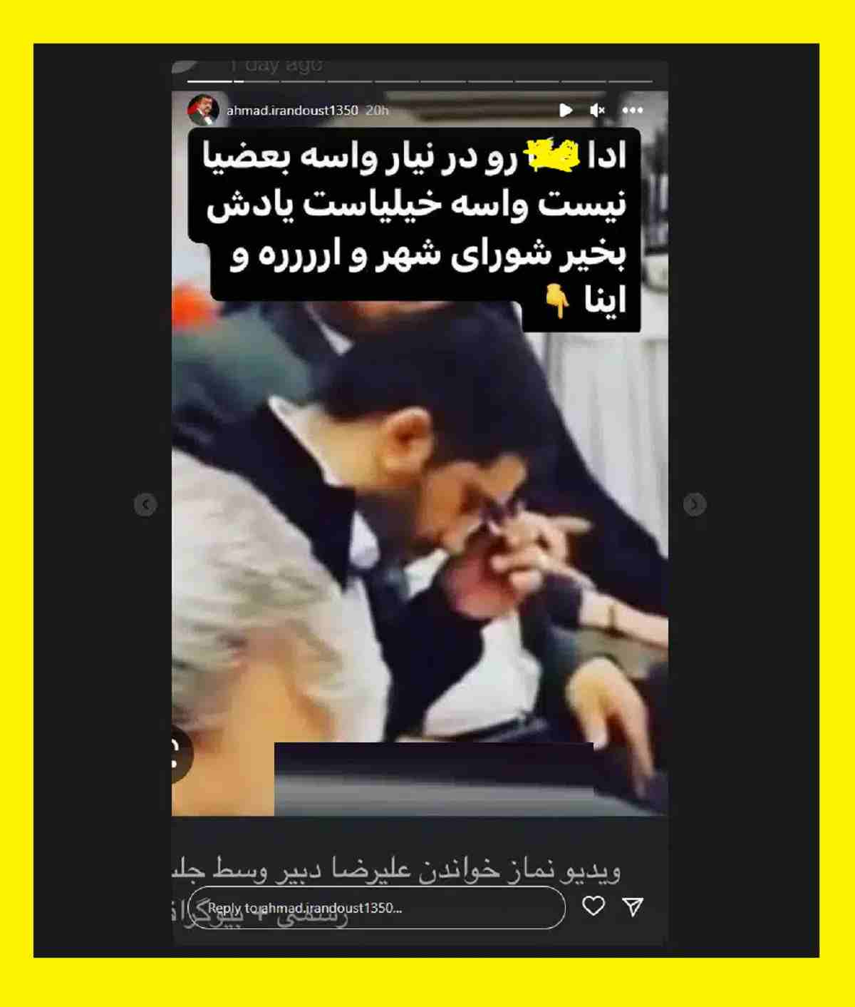 توهین احمد ایراندوست به نماز خواندن علیرضا دبیر با استوری بی شرمانه
