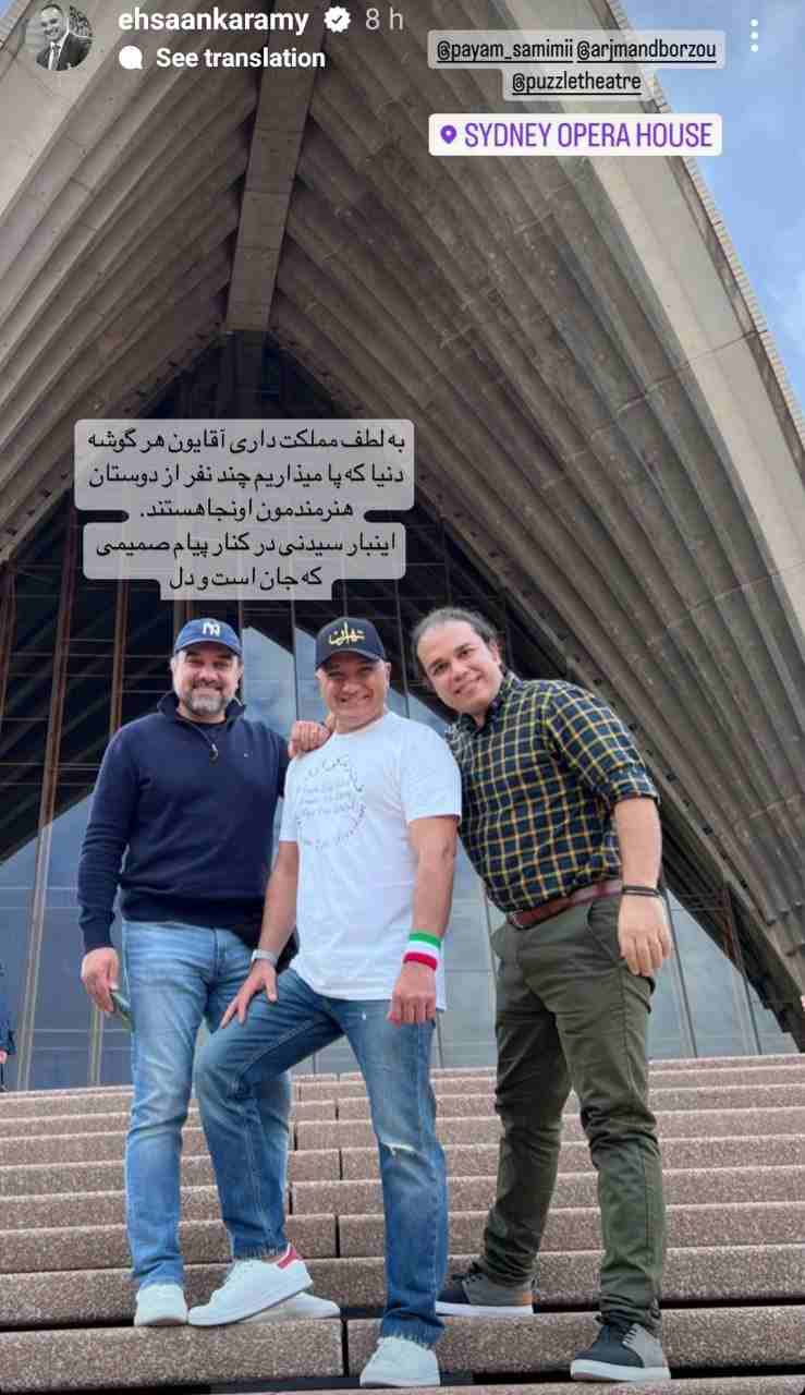 استوری احسان کرمی که بی عرضگی اش را گردن مملکت انداخت