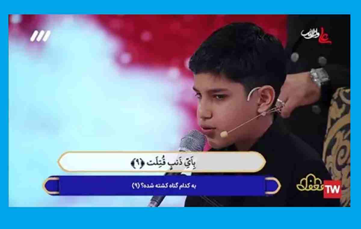 بیوگرافی محمدحسین عظیمی قاری قرآن برناه محفل + فیلم تلاوت قران