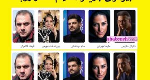 بیوگرافی بازیگران فیلم شکار روباه با نقش +اسامی و خلاصه داستان