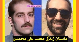 محمد علی محمدی بازیگر نقش فرهاد در فیلم برادران لیلا کیست +عکس و بیوگرافی