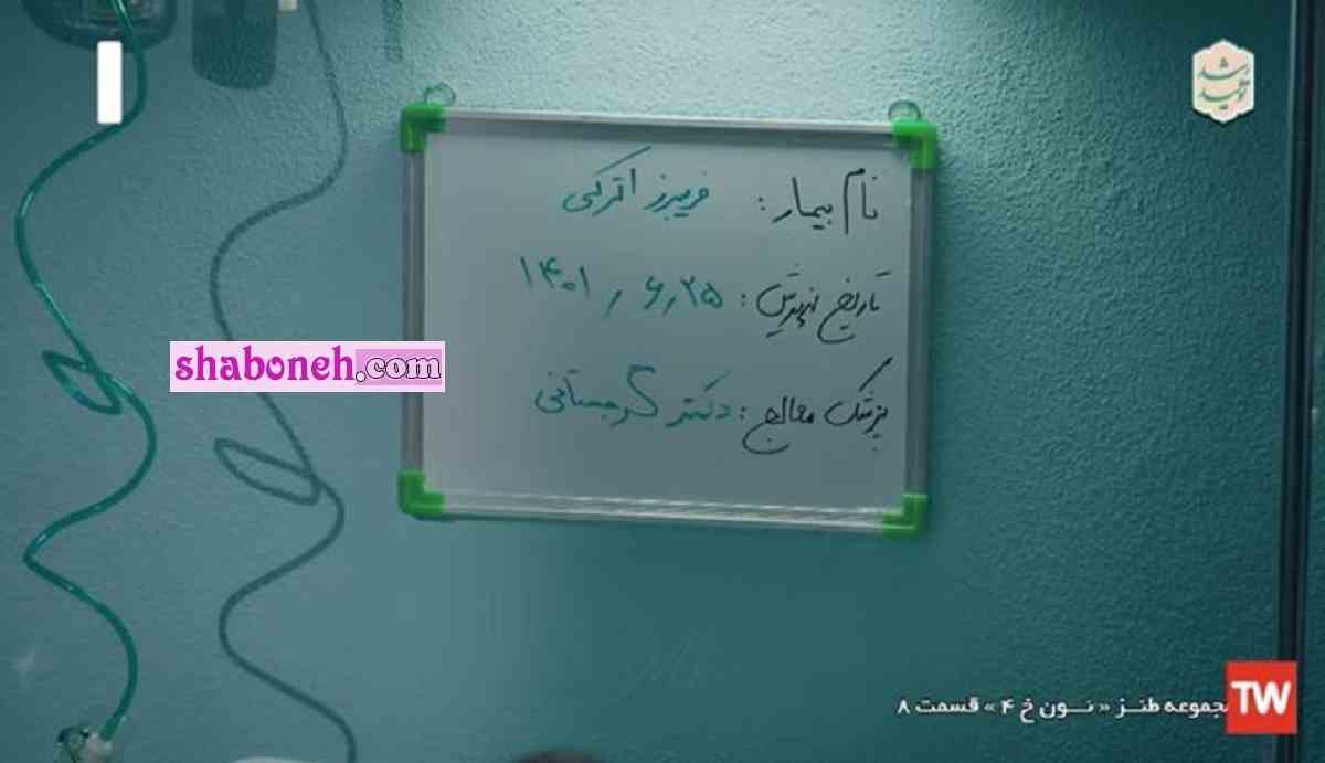 پای مهسا امینی به سریال نون خ 4 باز شد +عکس و واکنش ها