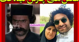 بازیگر نقش چاوش در سریال گیلدخت کیست بیوگرافی و عکس بدون گریم
