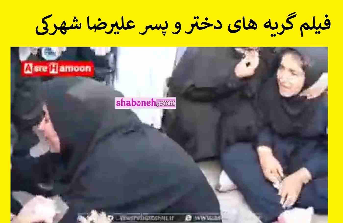 فیلم گریه جانسوز دختر و پسر شهید علیرضا شهرکی بر سر پیکر پدر