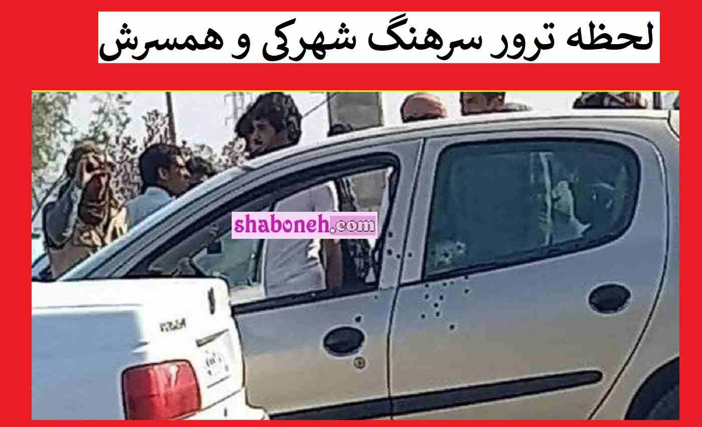 فیلم لحظه ترور سرهنگ علیرضا شهرکی رئیس پلیس آگاهی سراوان