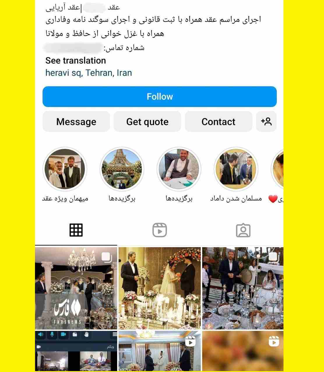 ماجرای عقد آریایی با شعر فریدون مشیری که در دفاتر ازدواج مد شده است
